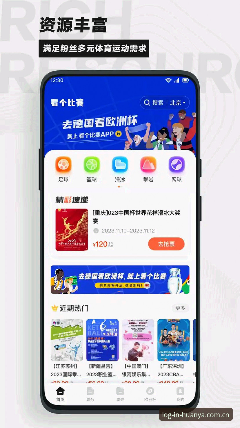 环亚体育APP入口哪个好？资深用户全面解析平台选择与使用心得