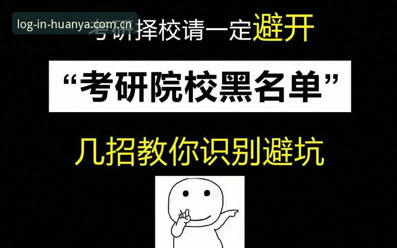 环亚体育网址使用技巧 环亚体育网址使用技巧vs常见误区:老用户教你避开5大坑