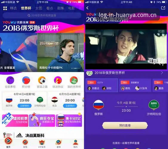 环亚体育平台观赛攻略：中东局势如何影响世界杯球迷签证问题全解析